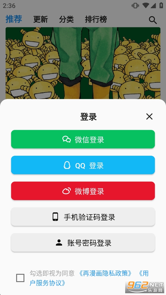 再漫画app官方版v2.3.3截图1