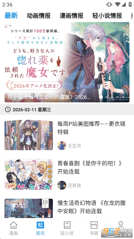 再漫画app官方版v2.3.3截图5