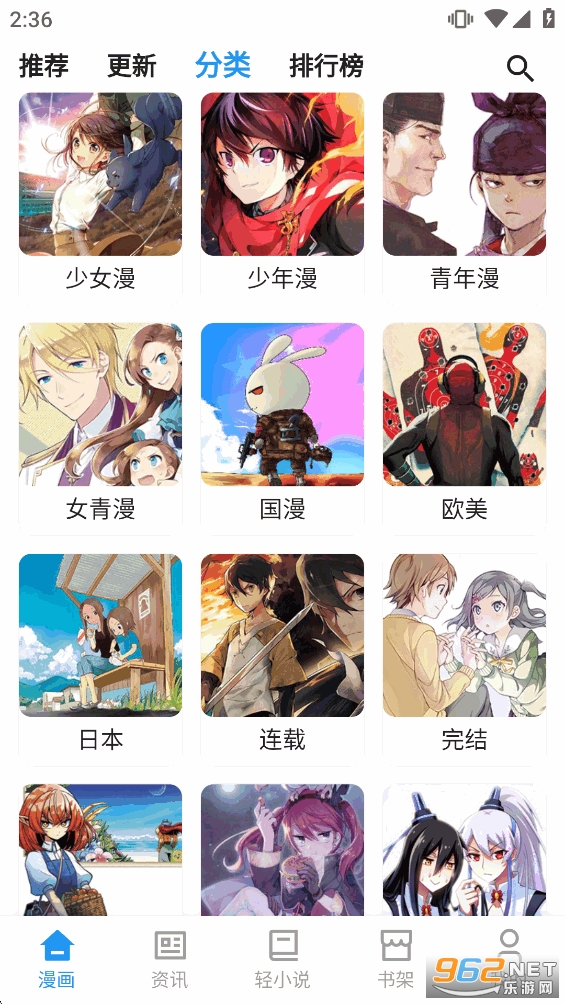 再漫画app官方版v2.3.3截图3