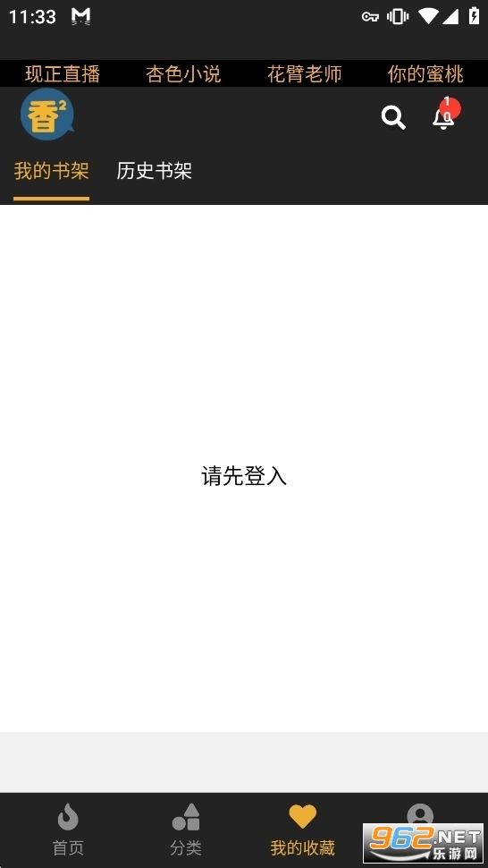 香香腐竹官方正版最新版本v1.1.5截图3