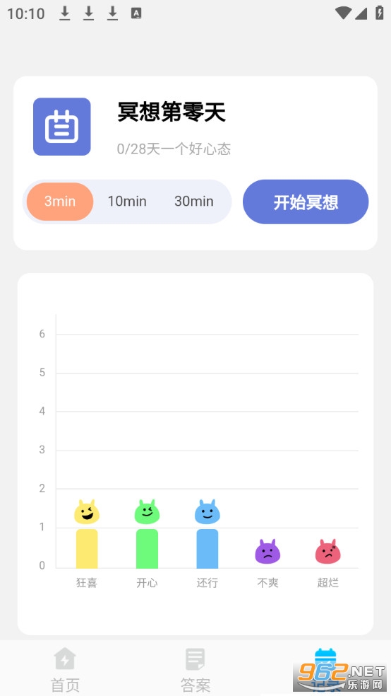 迅捷管理助手官方版v1.0.3截图2