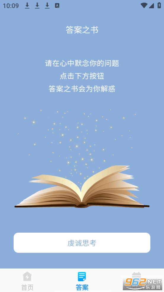 迅捷管理助手官方版v1.0.3截图1