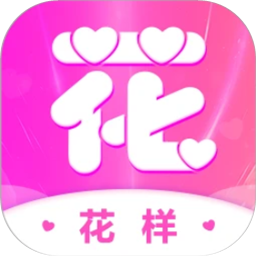 花样交友软件