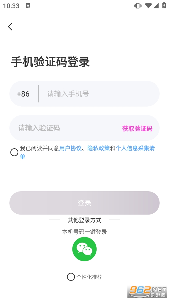 花样交友软件v1.1.3截图3