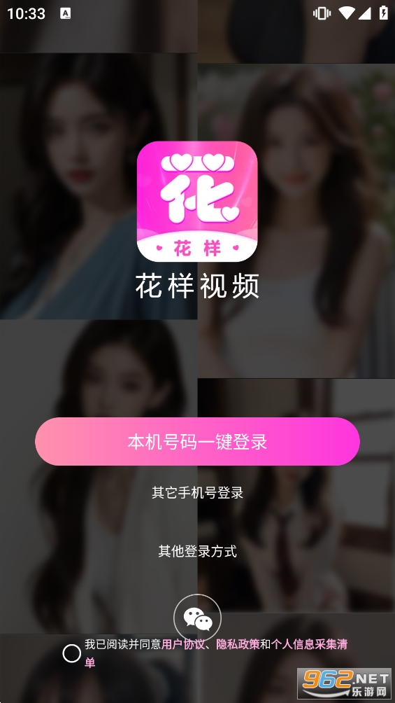 花样交友软件v1.1.3截图2