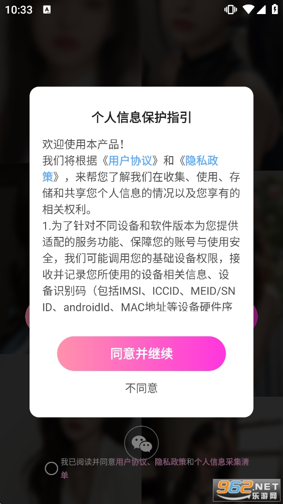 花样交友软件v1.1.3截图1