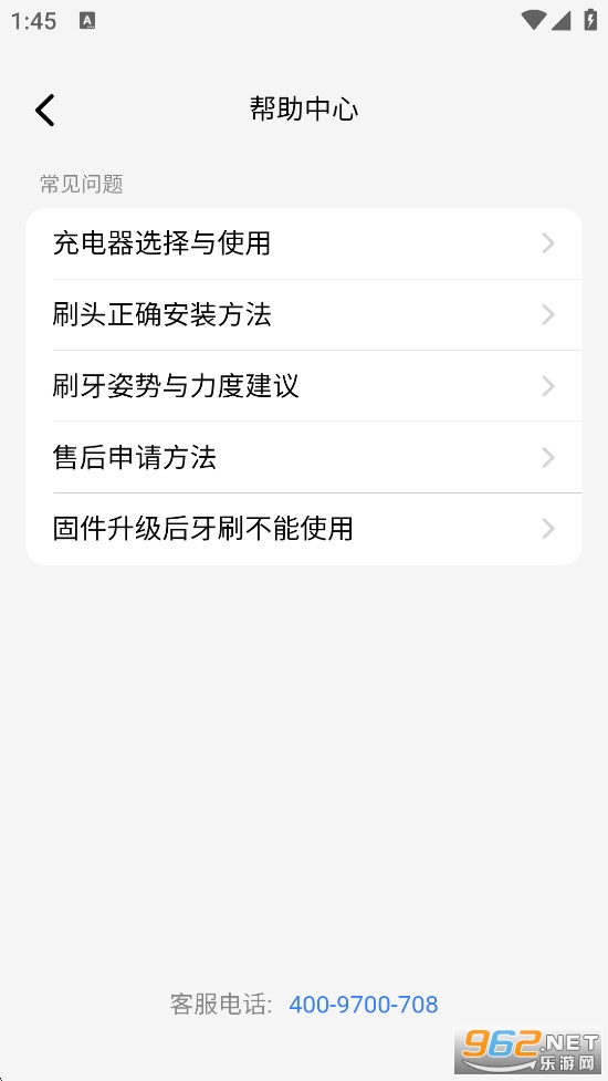 徕芬app官方版v3.2.3截图2