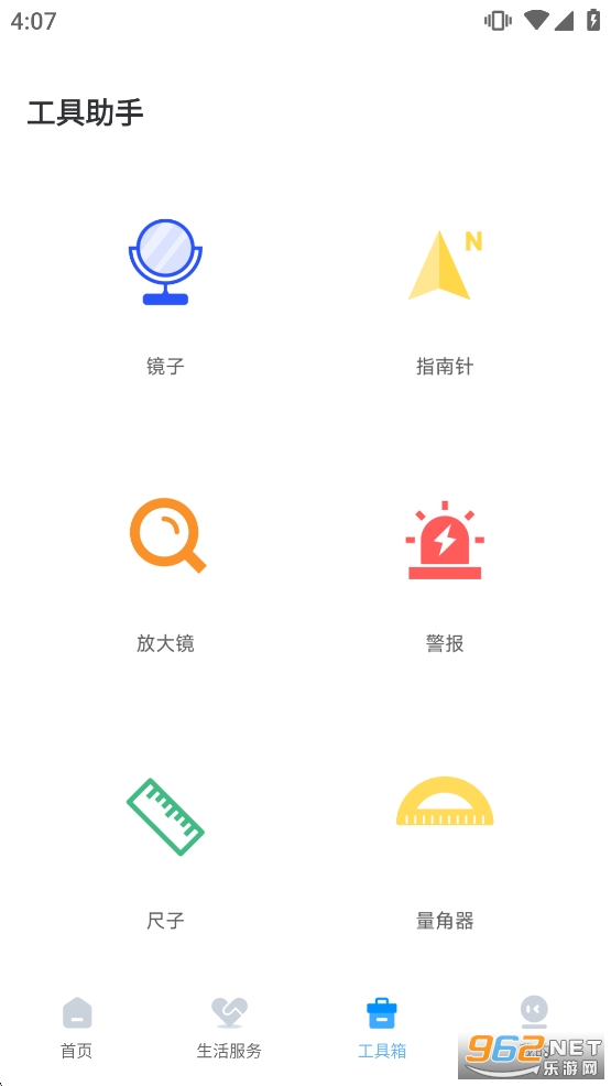 生活缴费计算appv1.0.8截图3