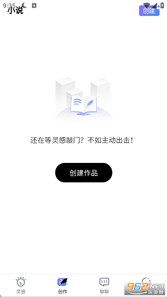 AI写小说软件手机版v1.0.0截图0