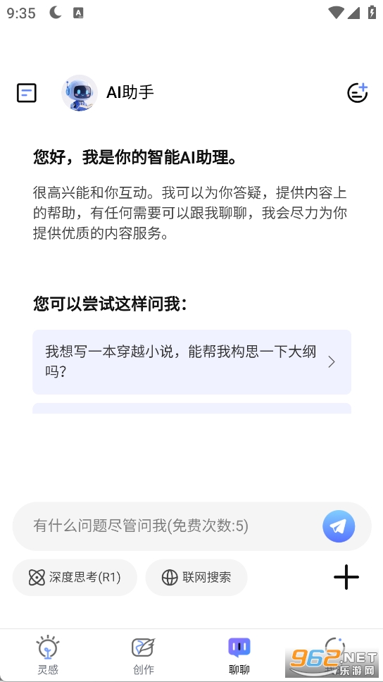AI写小说软件手机版v1.0.0截图2