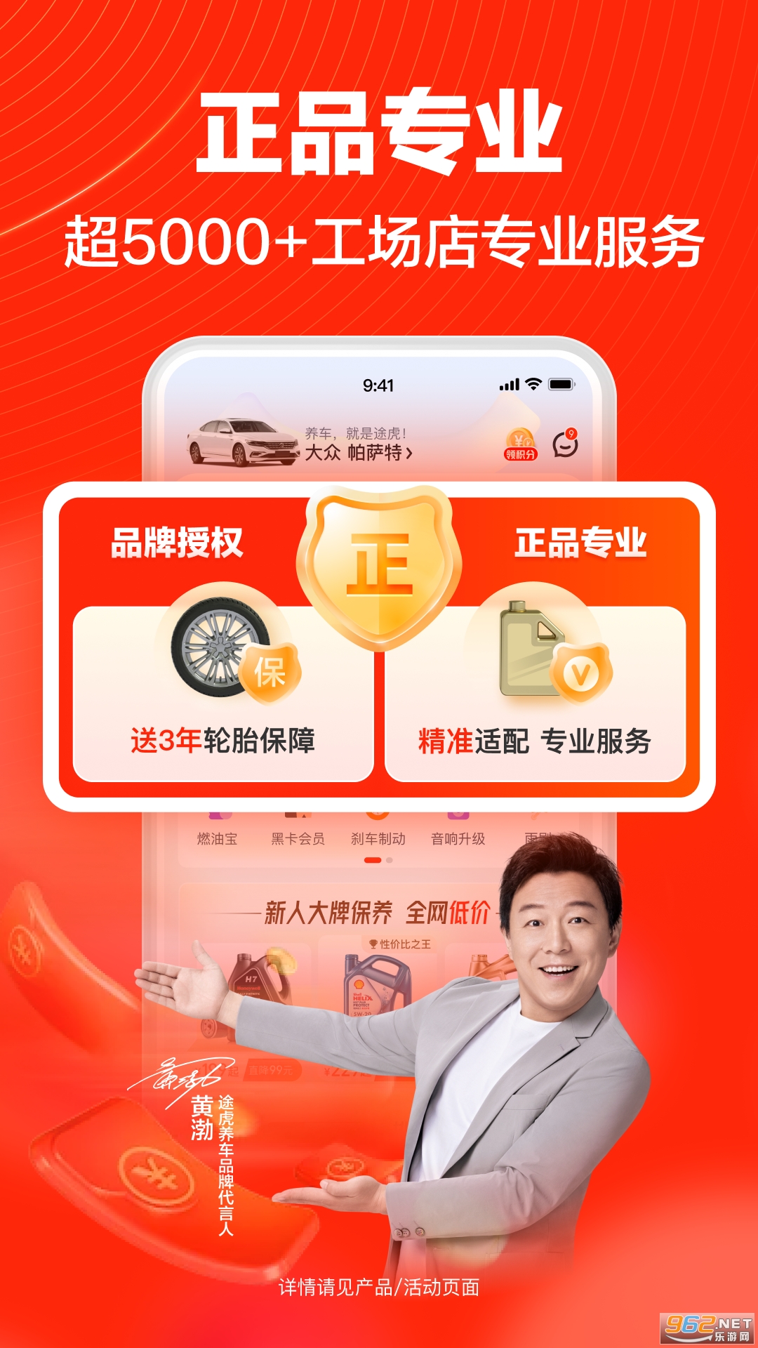 途虎养车app官方版v7.53.5截图4