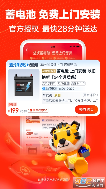 途虎养车app官方版v7.53.5截图3