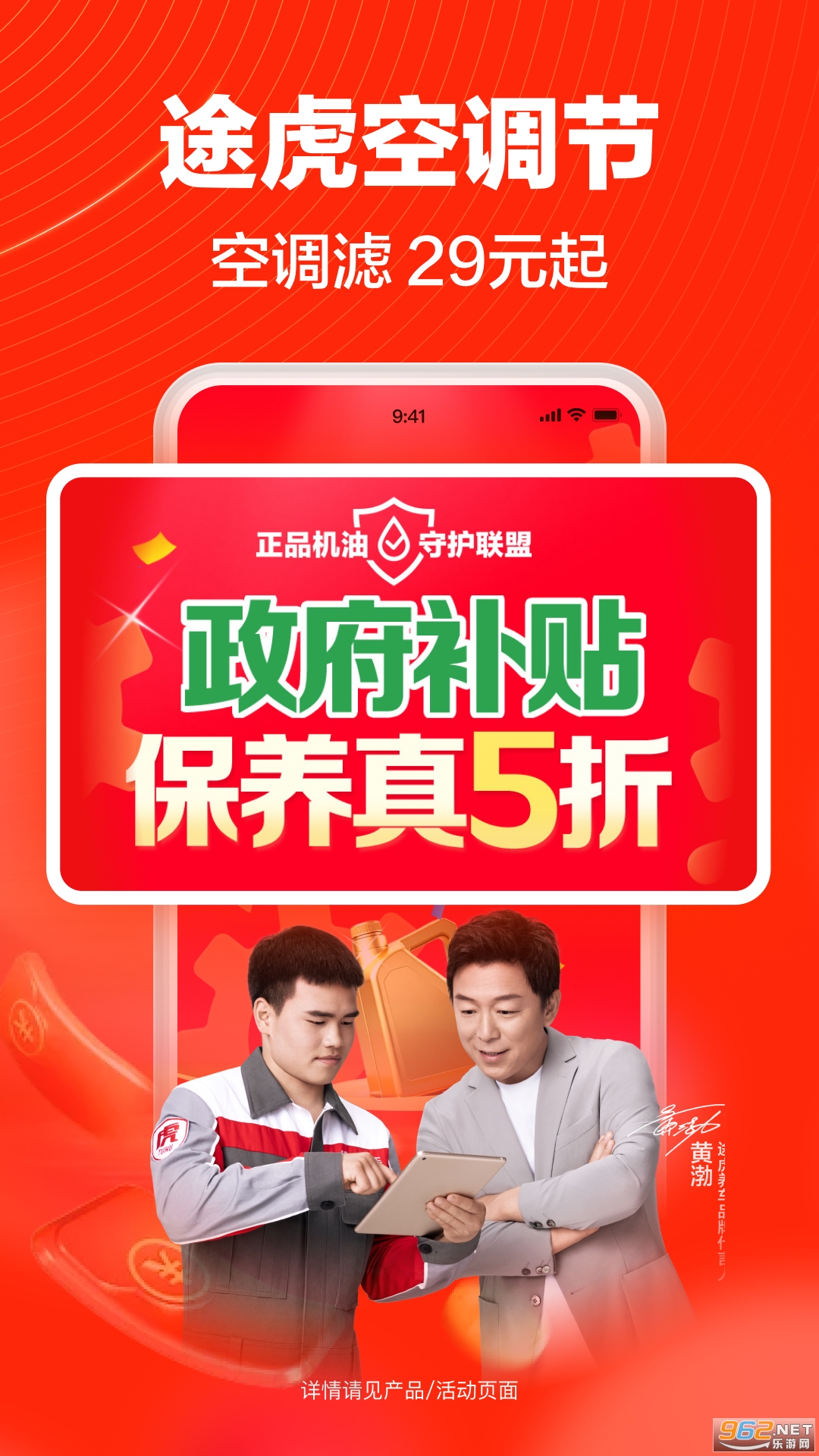 途虎养车app官方版v7.53.5截图2