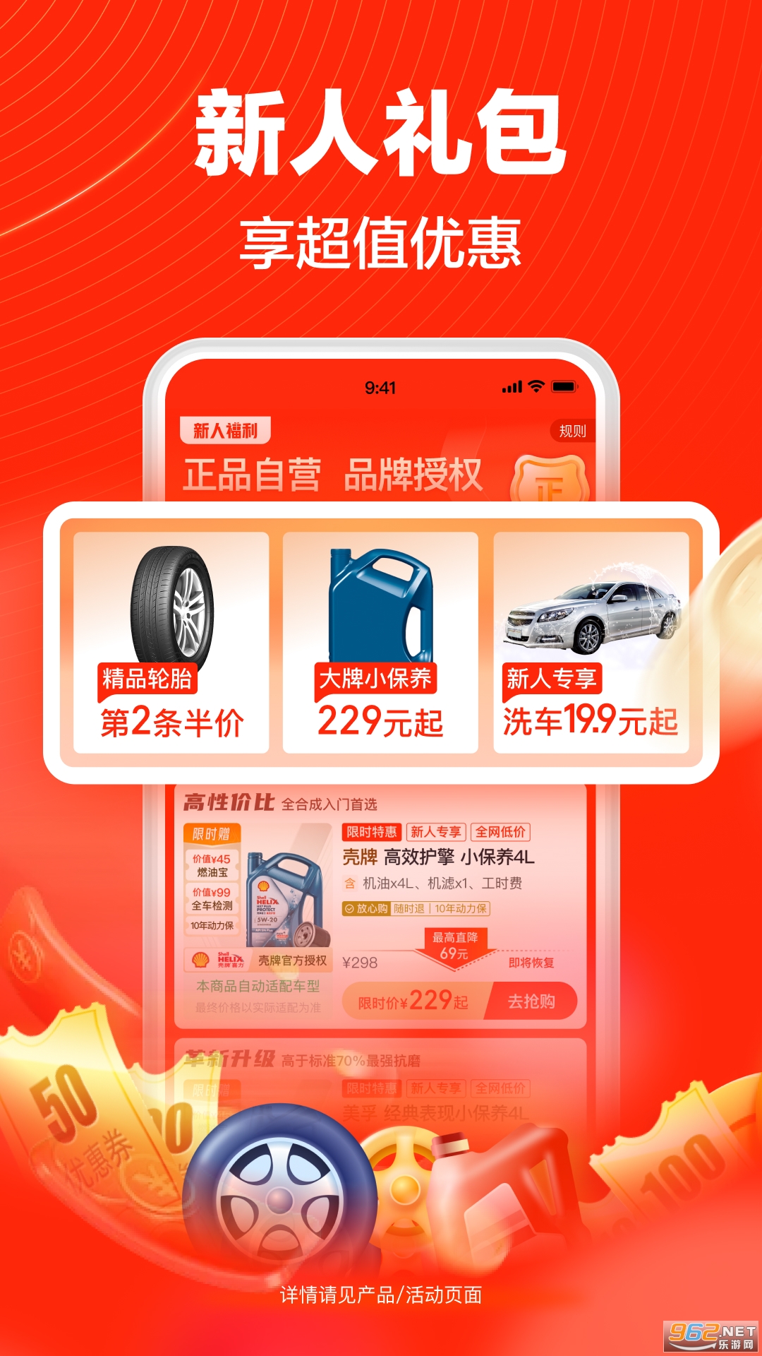 途虎养车app官方版v7.53.5截图0