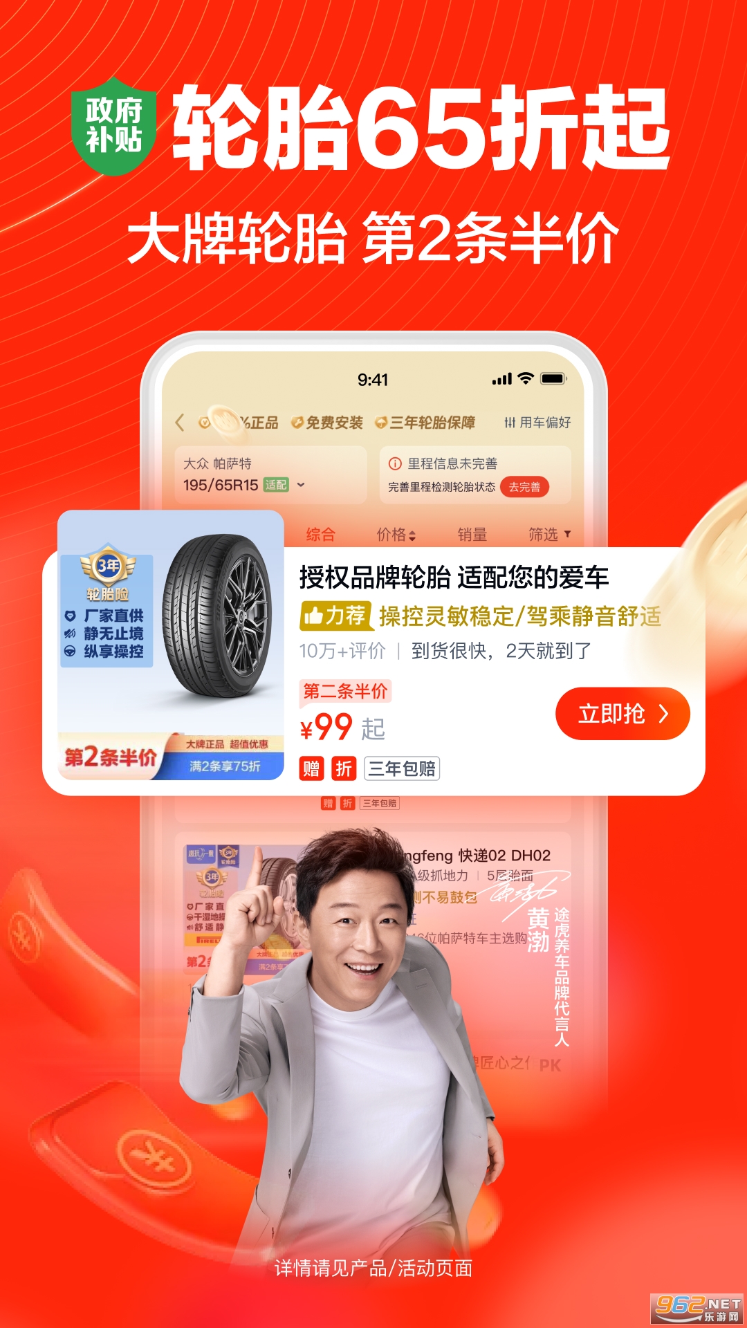 途虎养车app官方版v7.53.5截图1