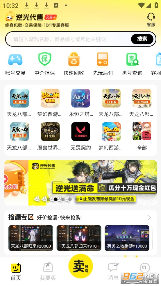 逆光代售安卓版v6.3.5截图0