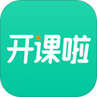 开课啦app官方版