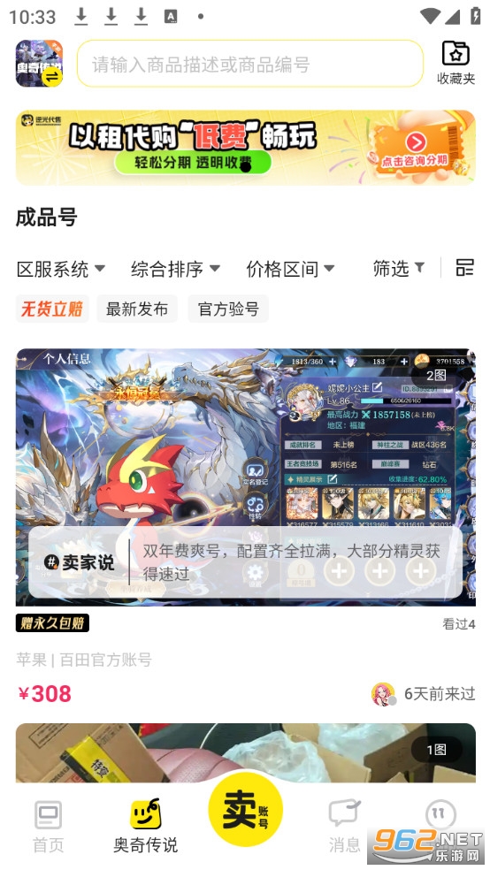 逆光代售安卓版v6.3.5截图2