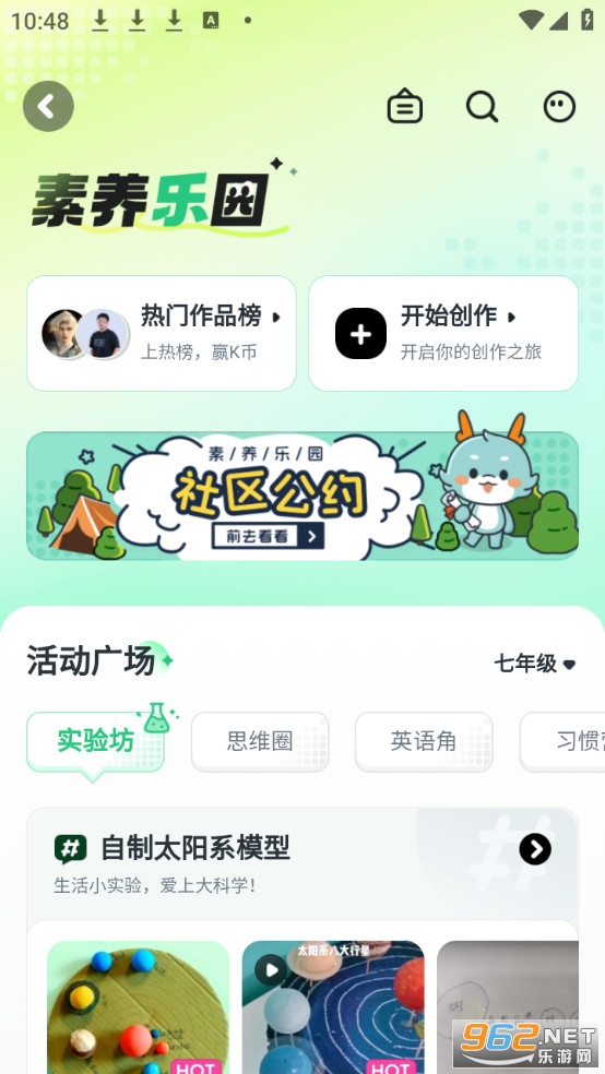 开课啦app官方版v6.31.0截图1