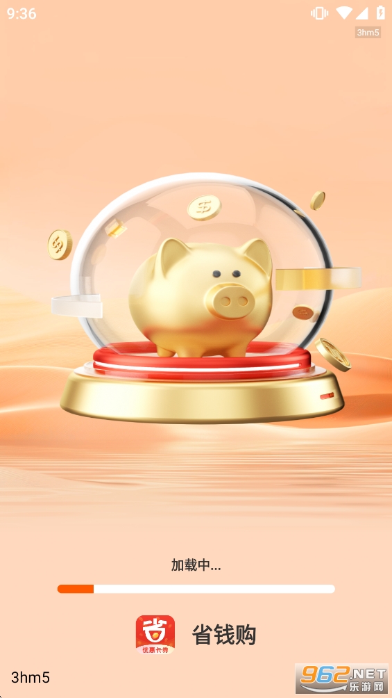 省钱购appv1.0.4截图0