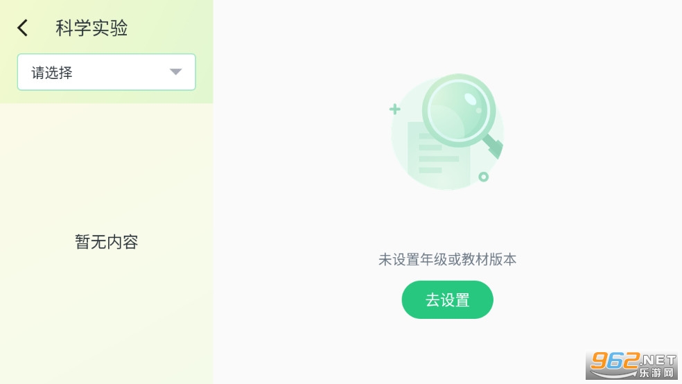 开课啦app官方版v6.31.0截图2