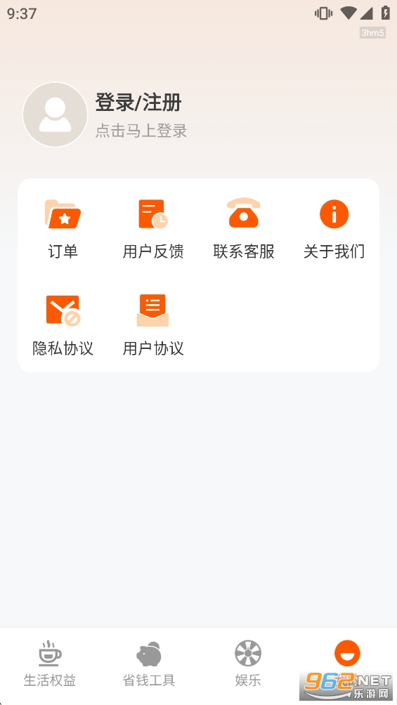 省钱购appv1.0.4截图4