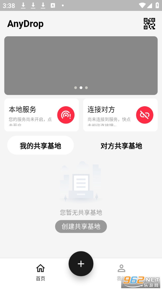 AnyDrop安卓版v2.1.20截图0