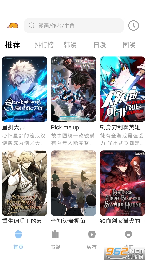 萌喵漫画最新版本v1.9.5截图0