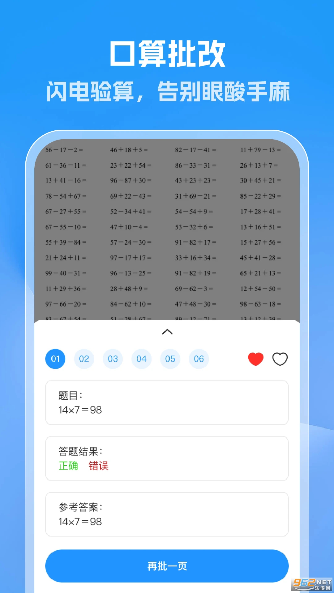 作业答案速查appv1.0.2截图1