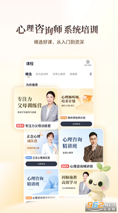 高途心理官方版v5.90.71截图3