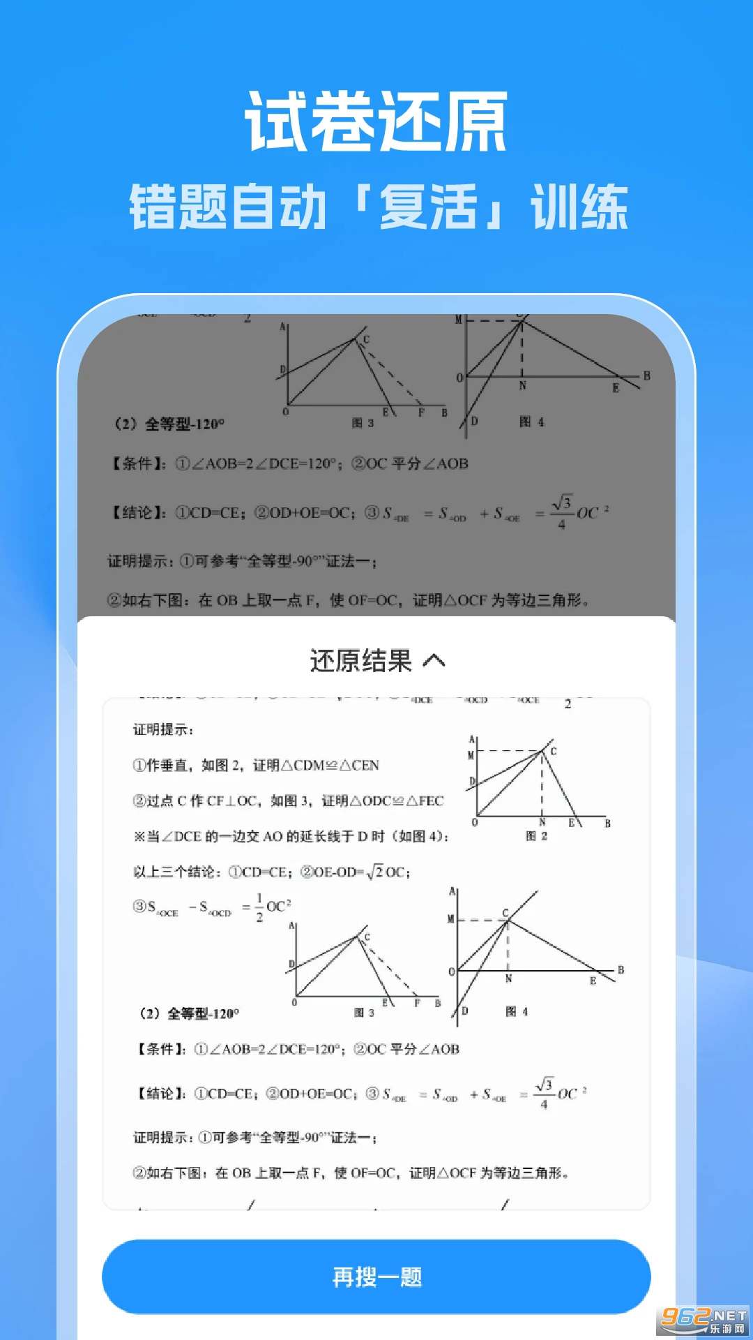 作业答案速查appv1.0.2截图2