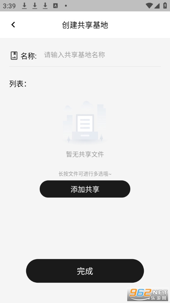 AnyDrop安卓版v2.1.20截图2