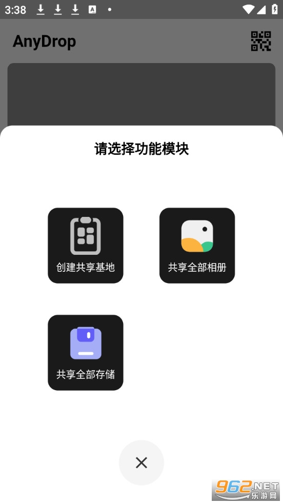 AnyDrop安卓版v2.1.20截图1