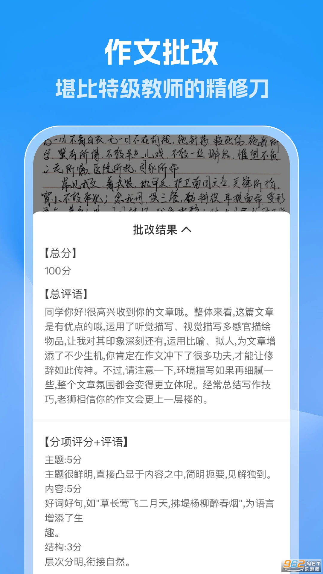 作业答案速查appv1.0.2截图3