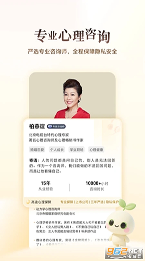 高途心理官方版v5.90.71截图1