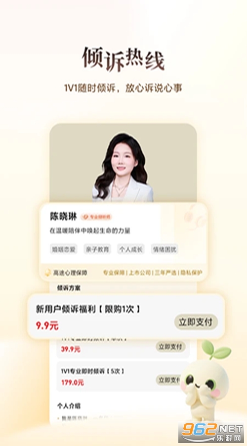 高途心理官方版v5.90.71截图2