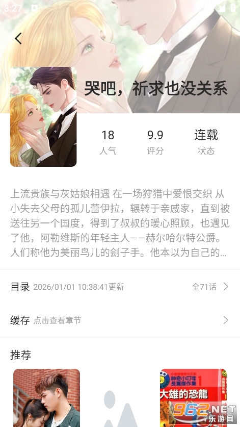 萌喵漫画最新版本v1.9.5截图2