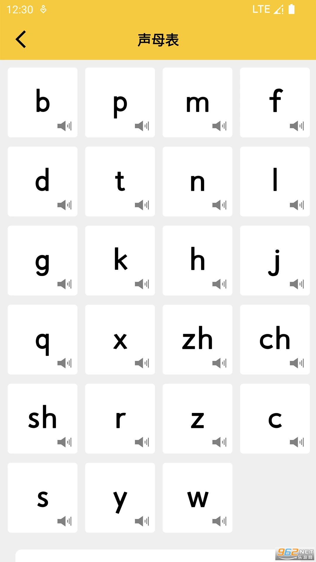 拼音发音点读免费版v1.5.7截图1