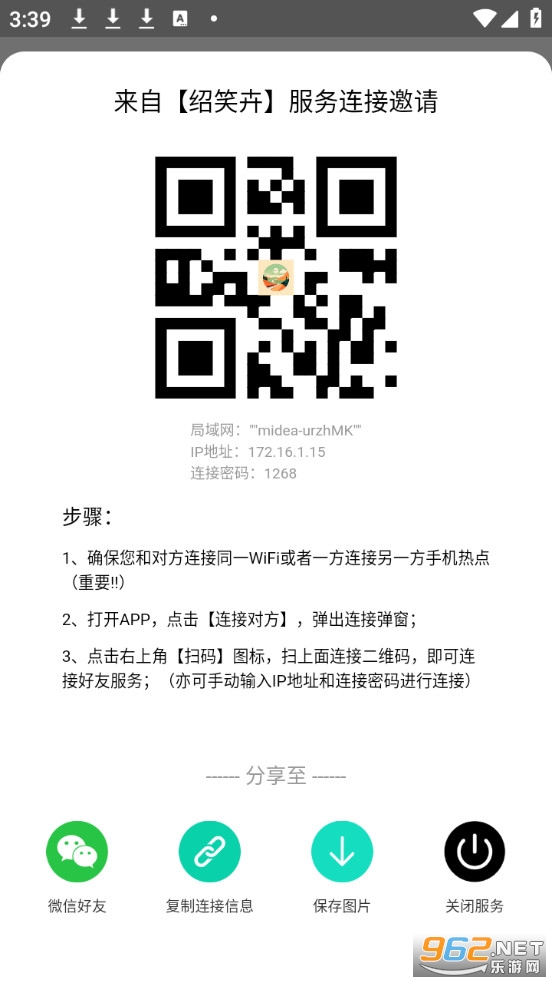 AnyDrop安卓版v2.1.20截图3