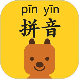 拼音发音点读免费版
