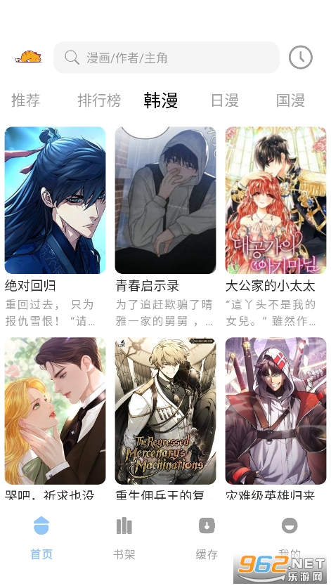 萌喵漫画最新版本v1.9.5截图1