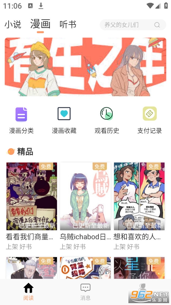 Tutu软件v8.2截图1