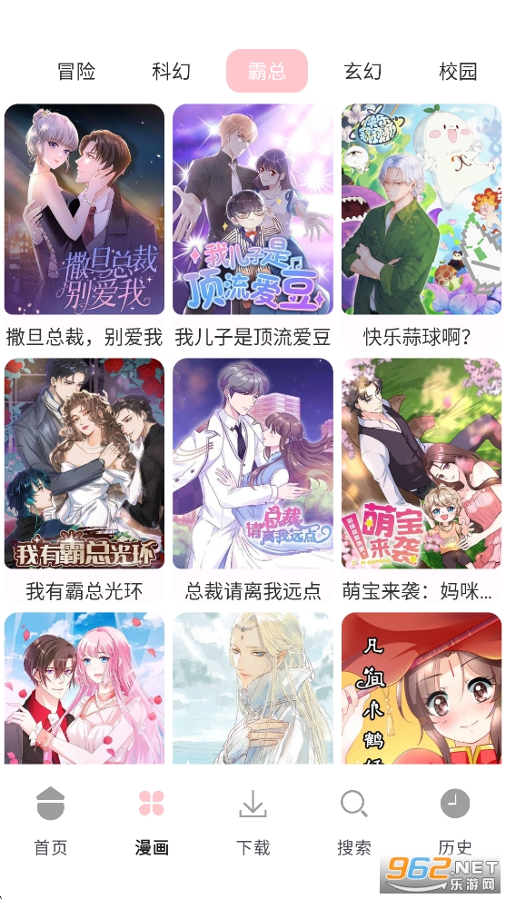 漫画之家官方正版v1.01截图2