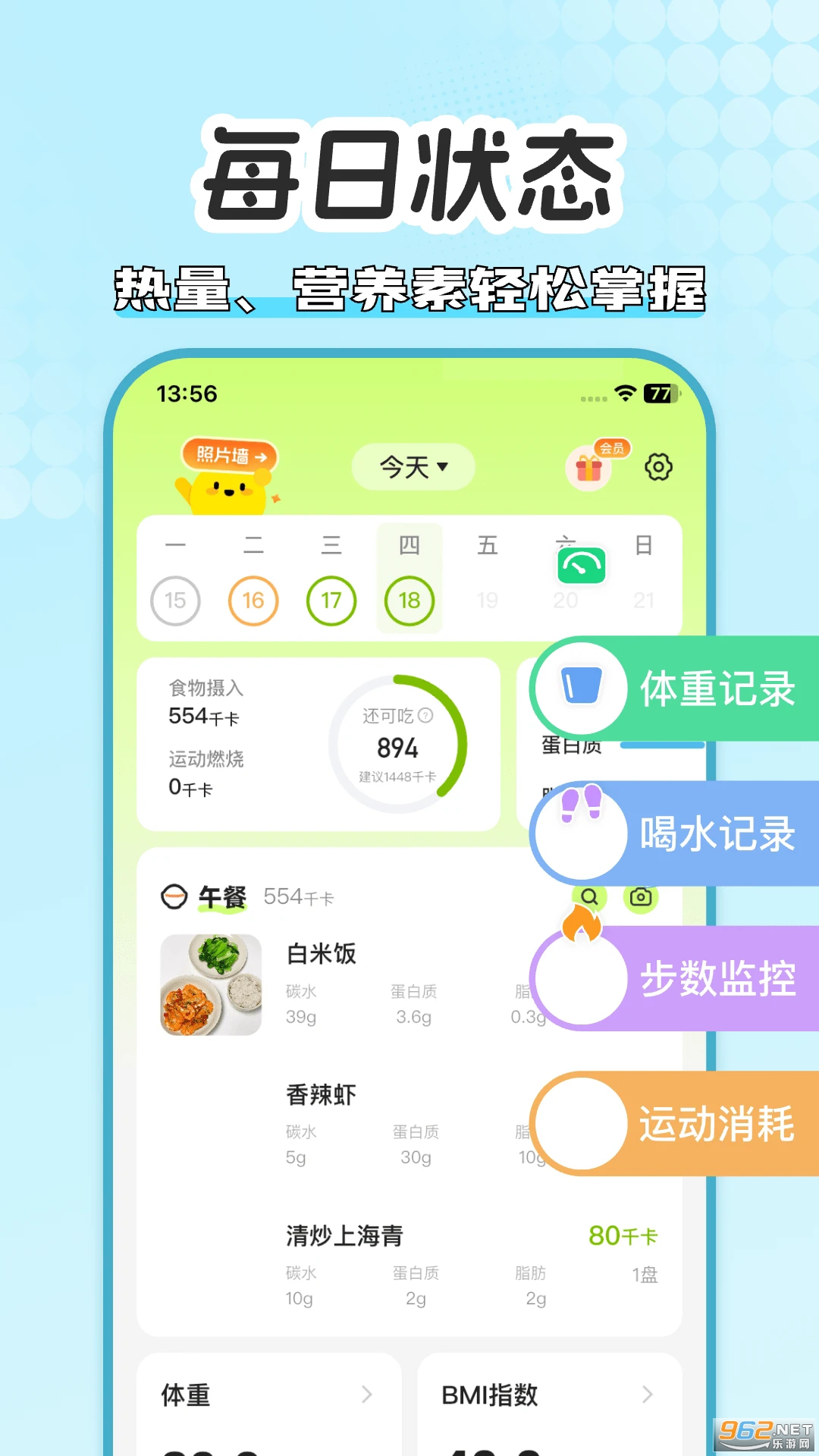 小乖健康官方版v3.9.0截图0