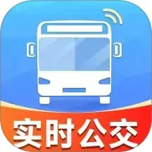 准时公交车来了app