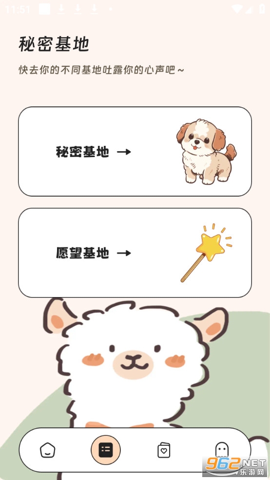 果羽流量精灵手机版v3.5.0截图1