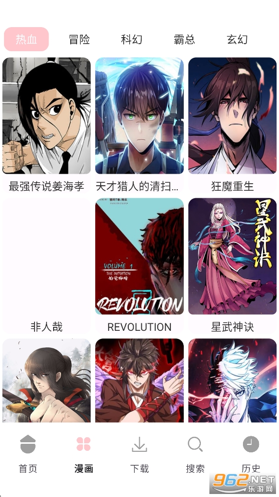 漫画之家官方正版v1.01截图1
