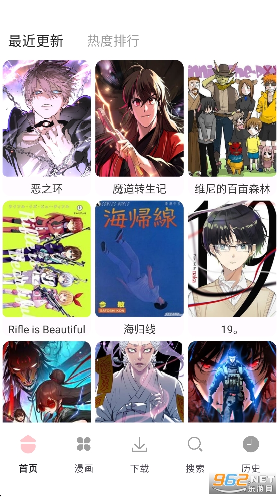 漫画之家官方正版v1.01截图0