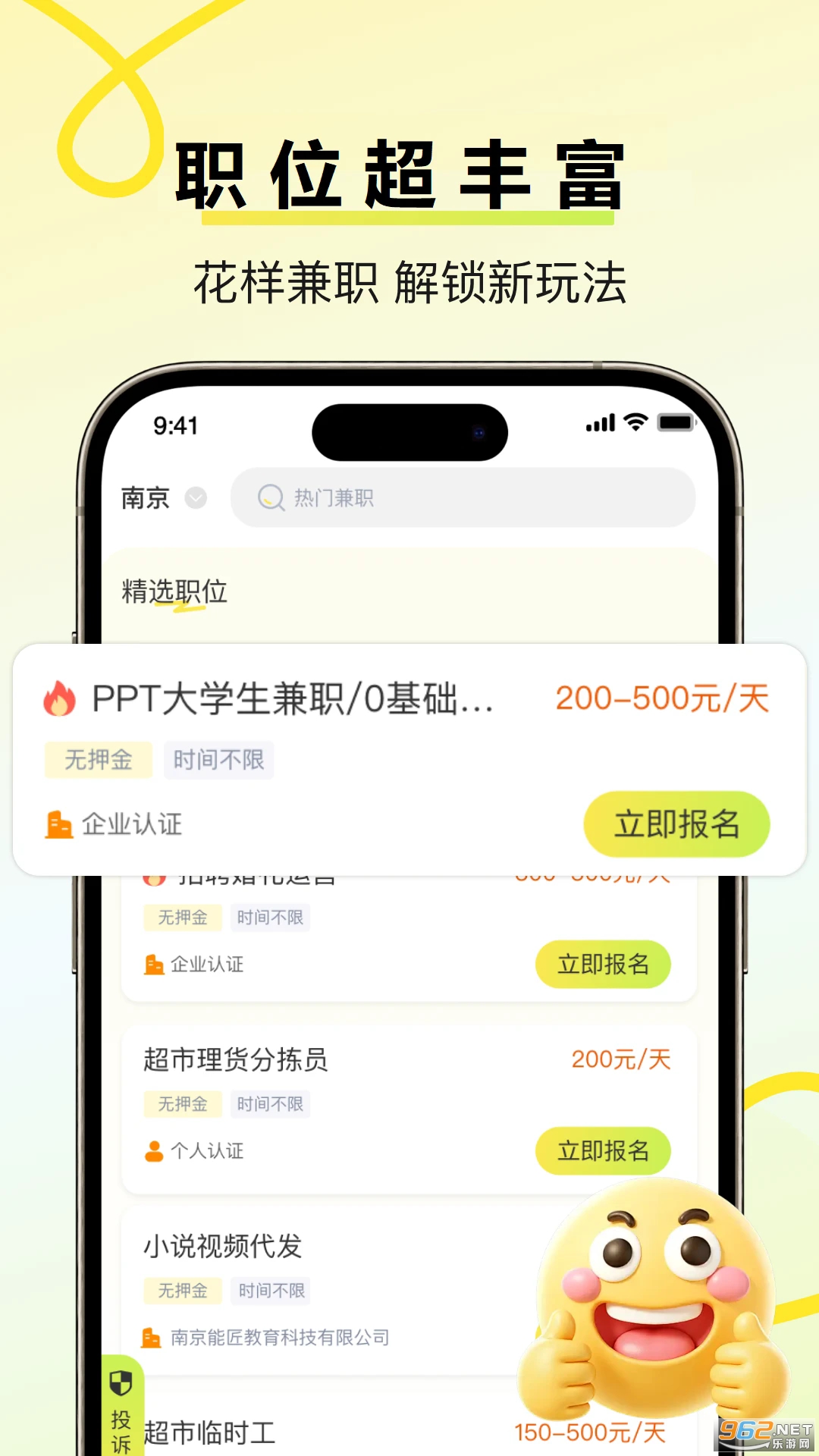 学姐兼职最新版v1.2.1截图2