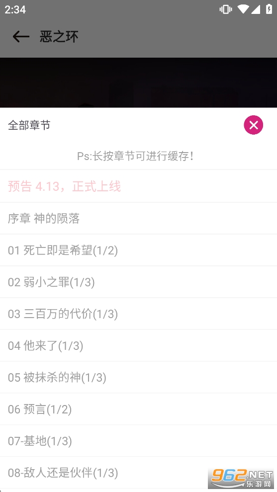 漫画之家官方正版v1.01截图4